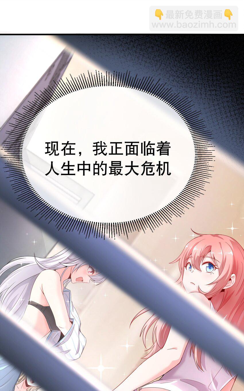 無敵魔王很社恐 - 001 社恐重生後……還是社恐！(1/3) - 3