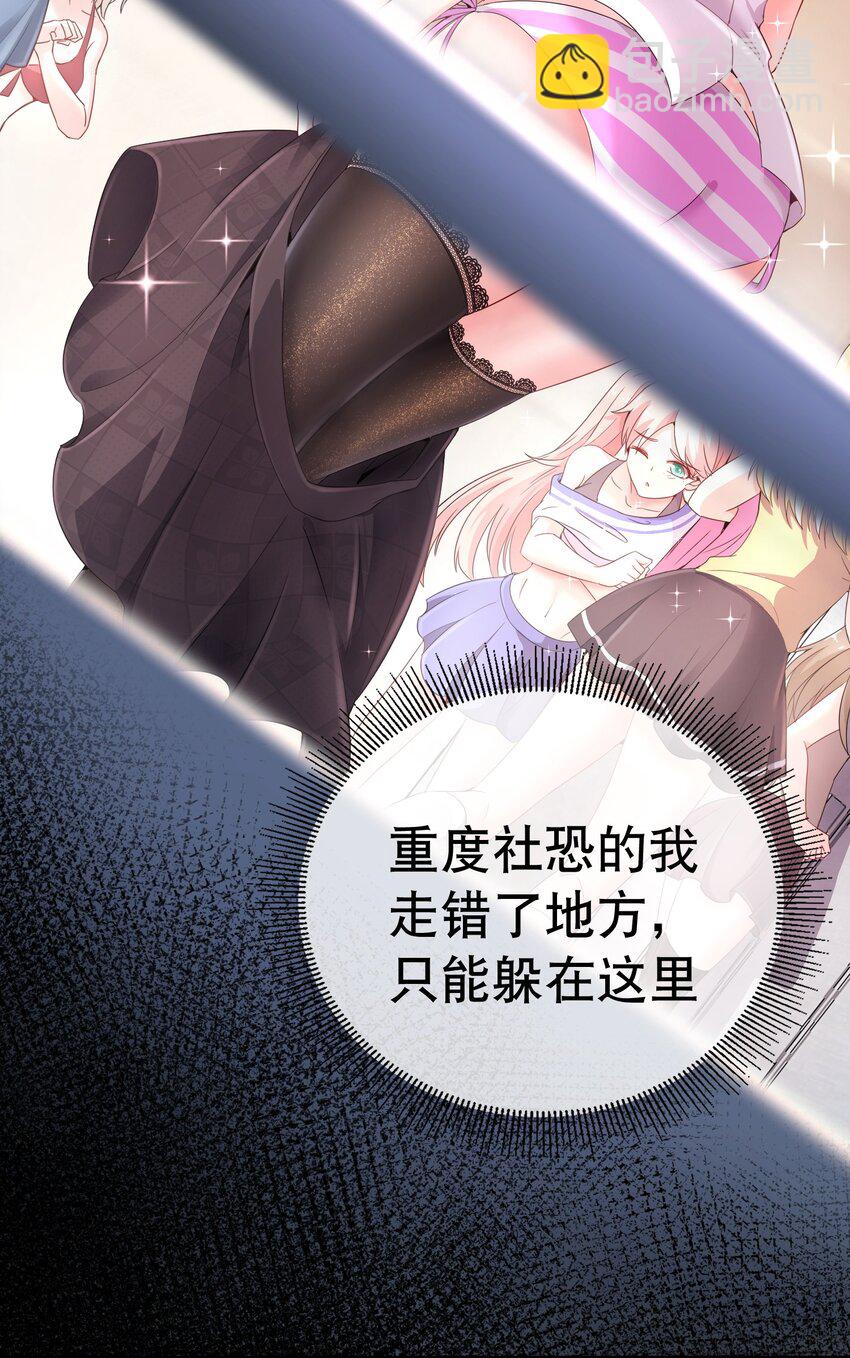 無敵魔王很社恐 - 001 社恐重生後……還是社恐！(1/3) - 4