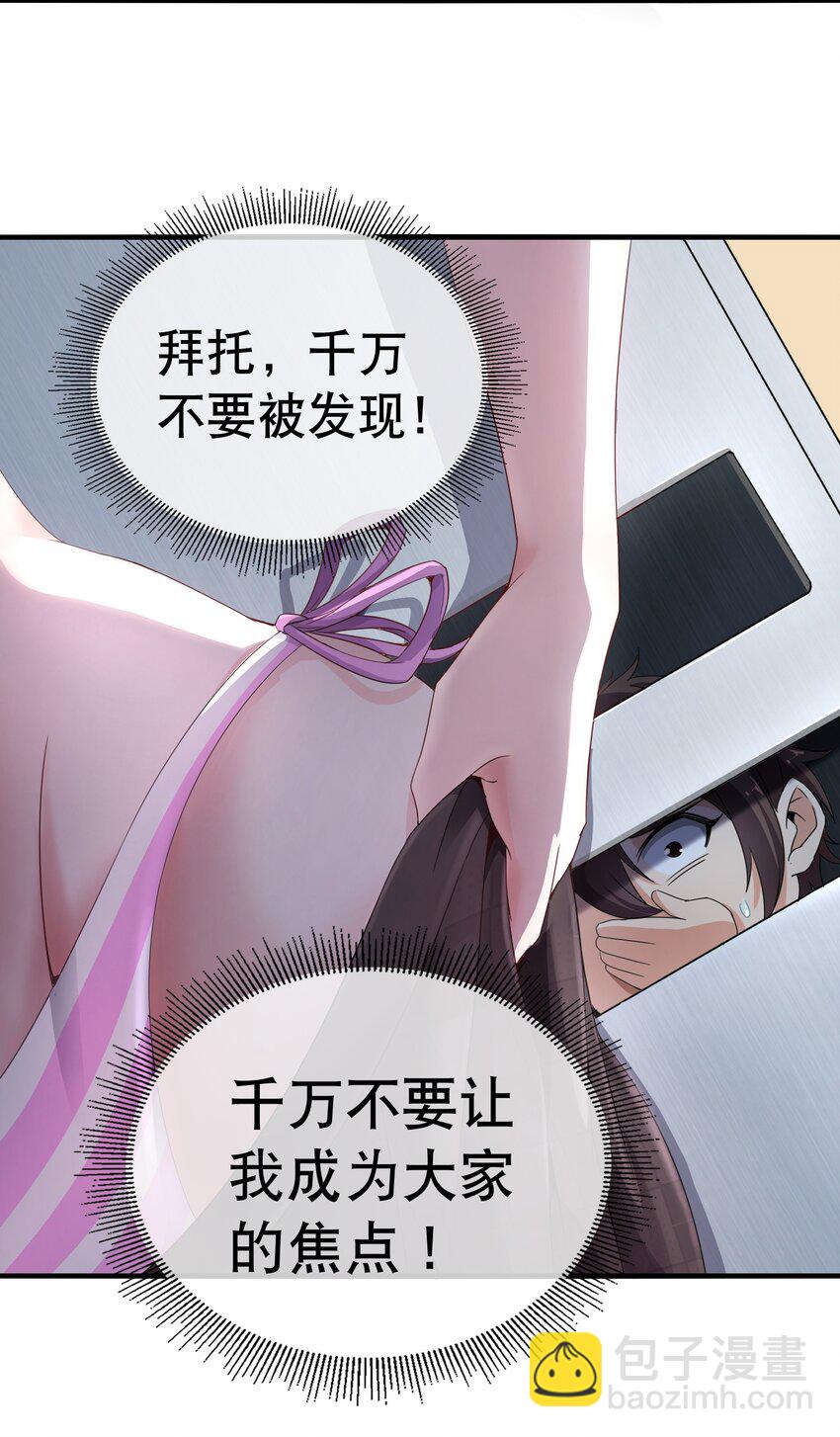 無敵魔王很社恐 - 001 社恐重生後……還是社恐！(1/3) - 5