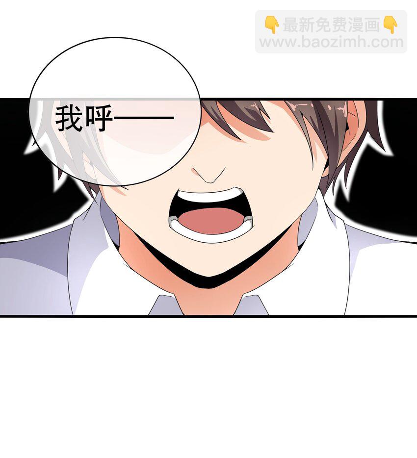 無敵魔王很社恐 - 001 社恐重生後……還是社恐！(1/3) - 7