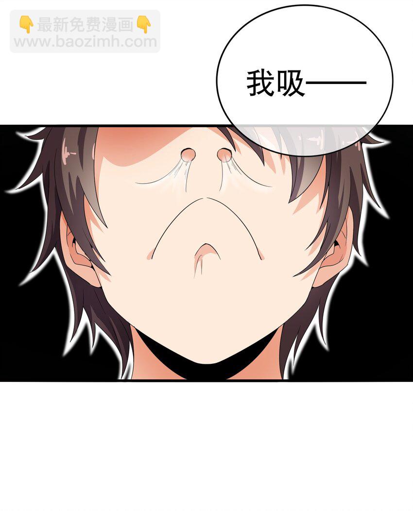 無敵魔王很社恐 - 001 社恐重生後……還是社恐！(1/3) - 8