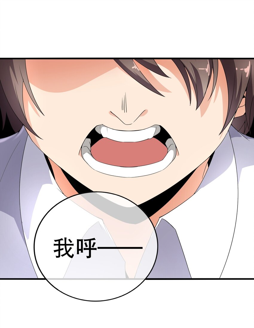 無敵魔王很社恐 - 001 社恐重生後……還是社恐！(1/3) - 1