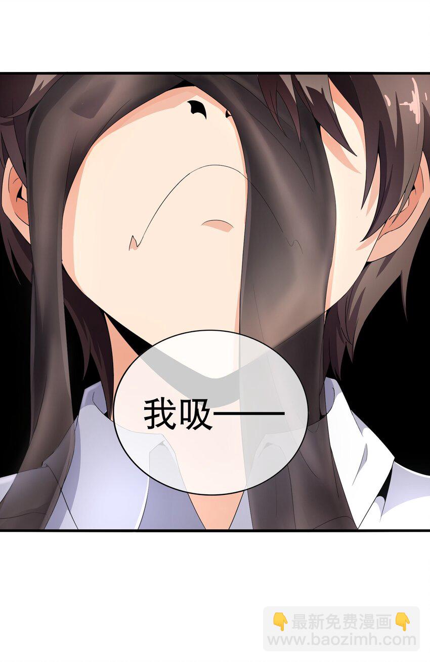 無敵魔王很社恐 - 001 社恐重生後……還是社恐！(1/3) - 3