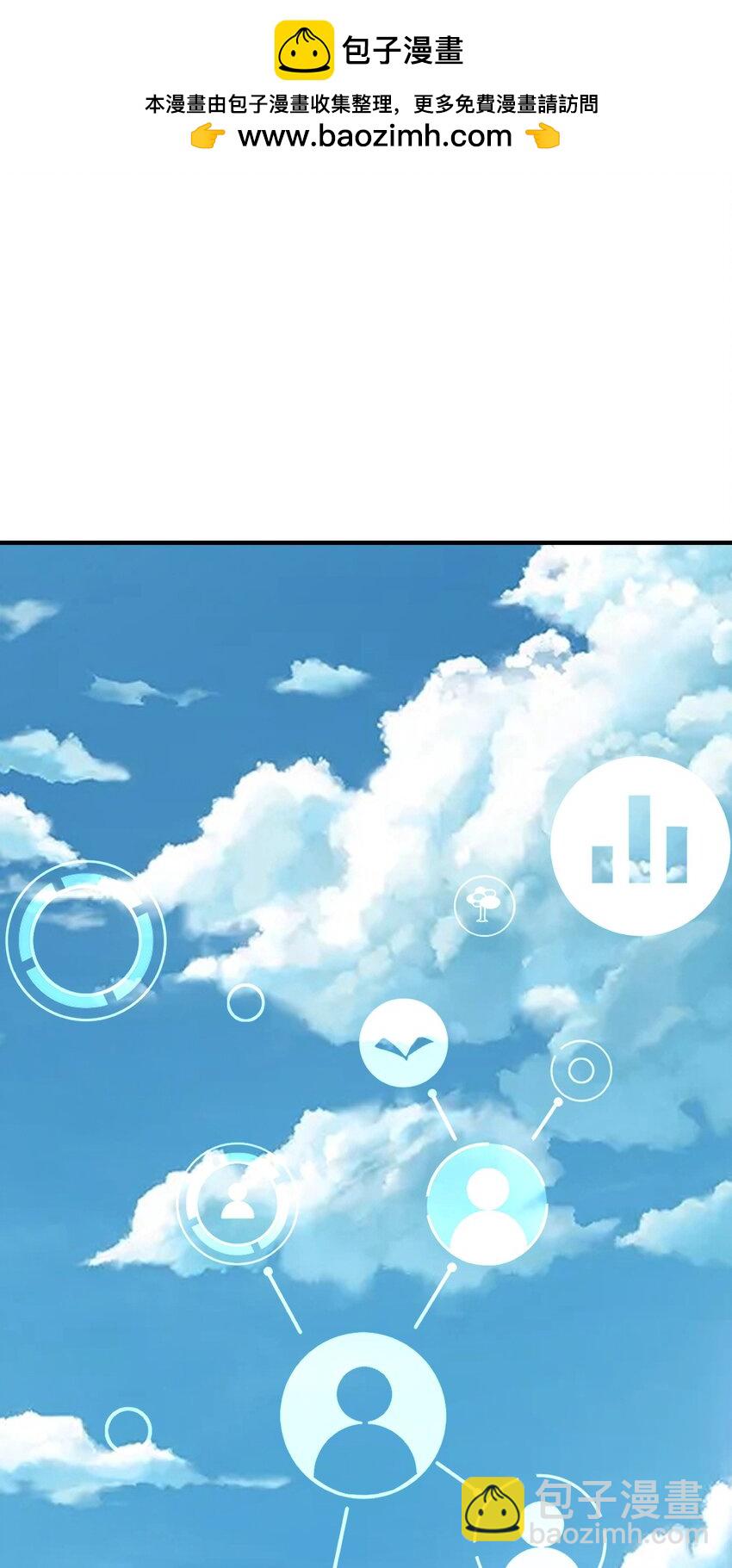 無敵魔王很社恐 - 001 社恐重生後……還是社恐！(1/3) - 2