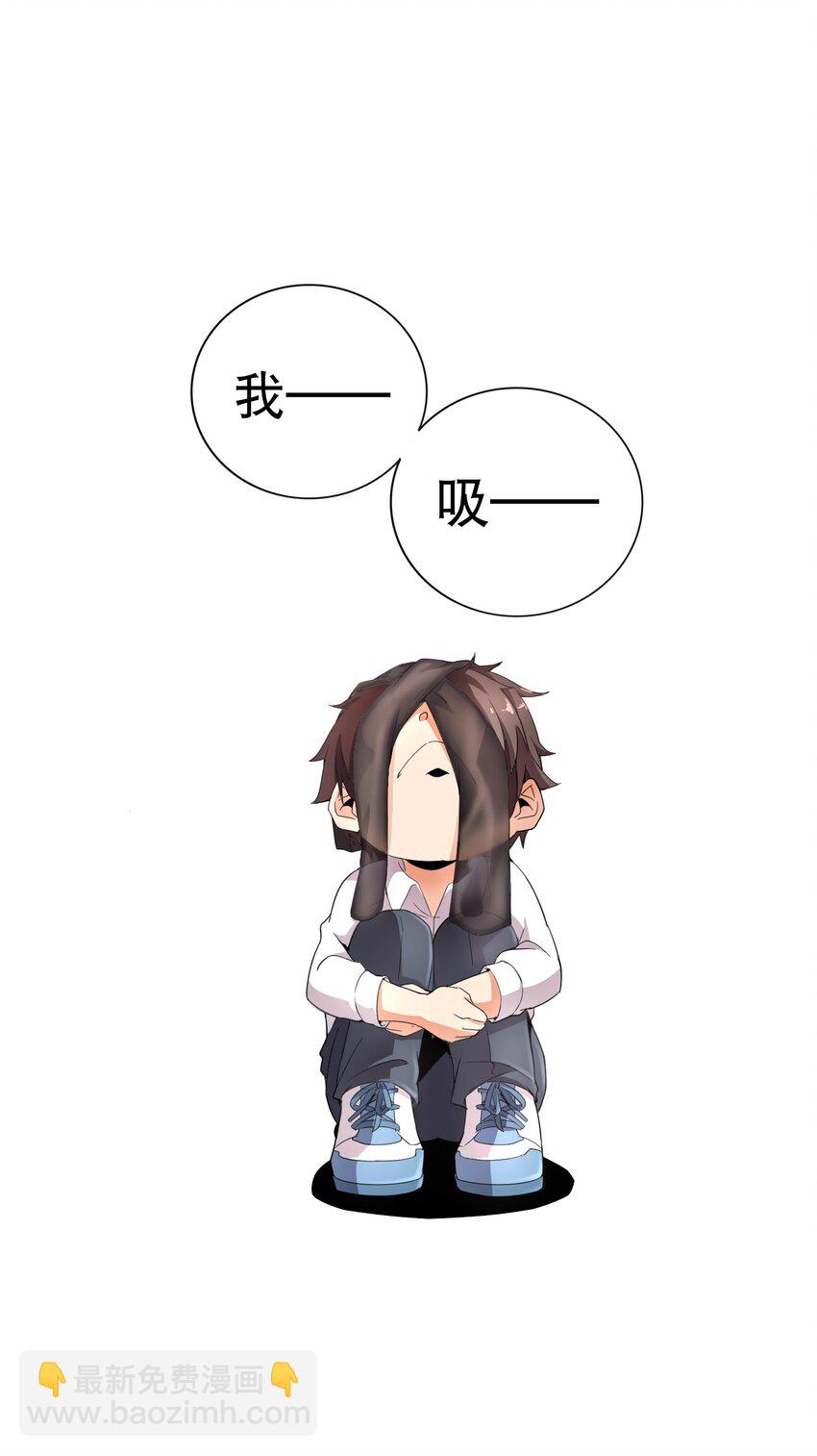 無敵魔王很社恐 - 001 社恐重生後……還是社恐！(1/3) - 4