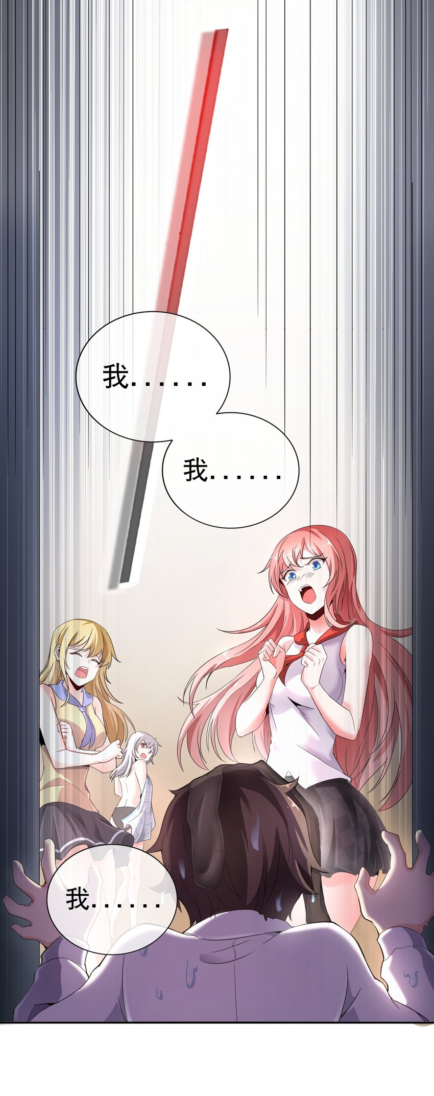 無敵魔王很社恐 - 001 社恐重生後……還是社恐！(1/3) - 3