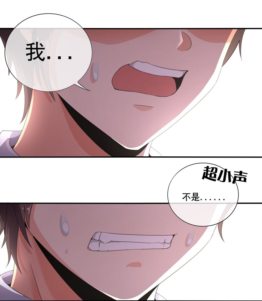 無敵魔王很社恐 - 001 社恐重生後……還是社恐！(1/3) - 4