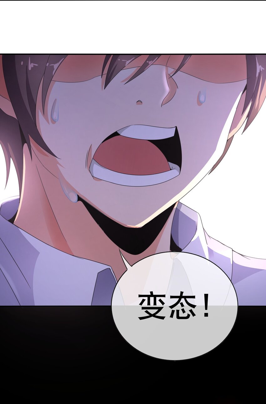 無敵魔王很社恐 - 001 社恐重生後……還是社恐！(1/3) - 5