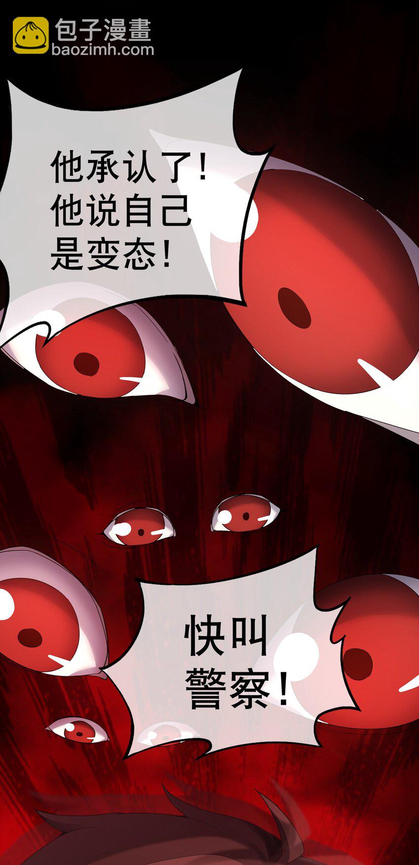 無敵魔王很社恐 - 001 社恐重生後……還是社恐！(1/3) - 6