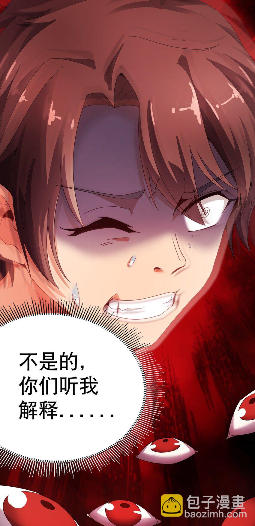無敵魔王很社恐 - 001 社恐重生後……還是社恐！(1/3) - 7