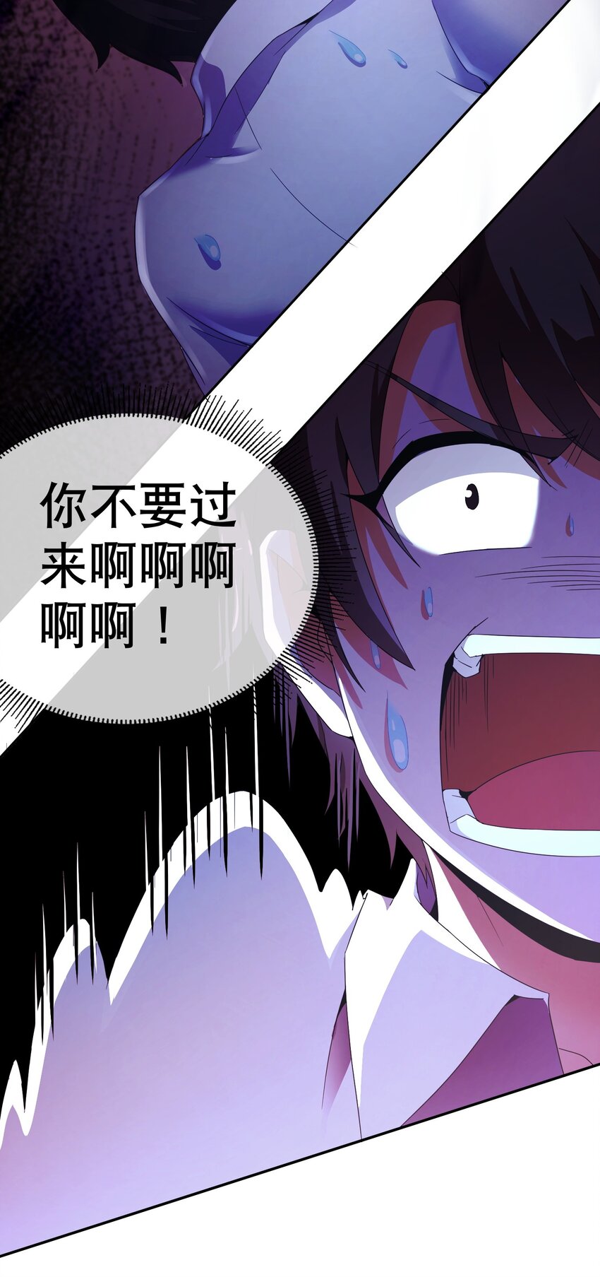 無敵魔王很社恐 - 001 社恐重生後……還是社恐！(1/3) - 4