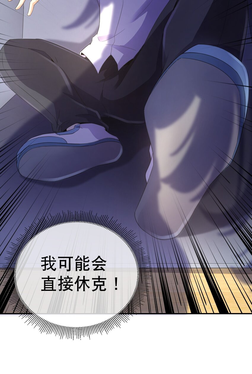 無敵魔王很社恐 - 001 社恐重生後……還是社恐！(1/3) - 6