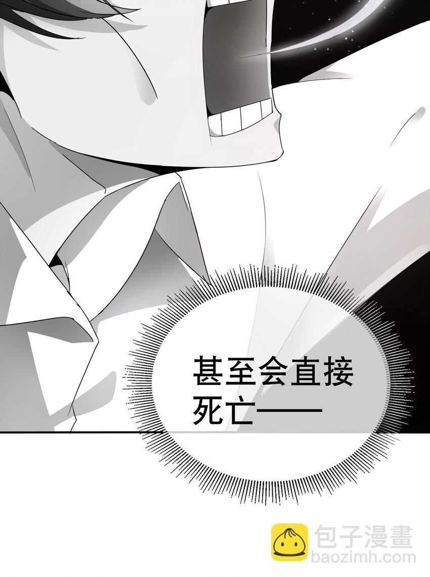 無敵魔王很社恐 - 001 社恐重生後……還是社恐！(1/3) - 1