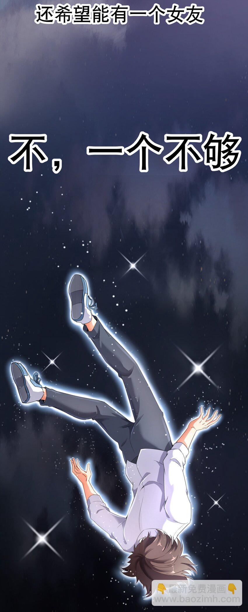 無敵魔王很社恐 - 001 社恐重生後……還是社恐！(1/3) - 6