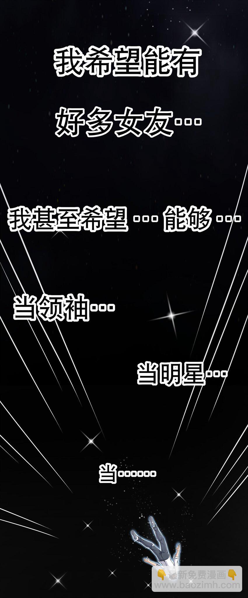 無敵魔王很社恐 - 001 社恐重生後……還是社恐！(1/3) - 7