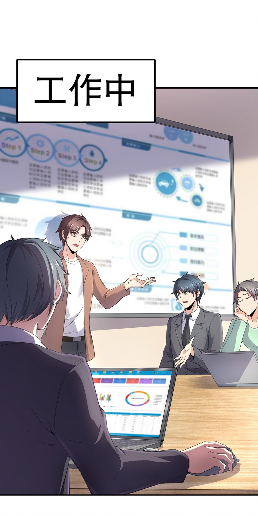 無敵魔王很社恐 - 001 社恐重生後……還是社恐！(1/3) - 6