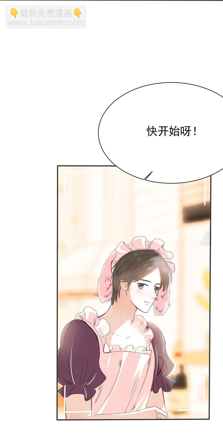 10 第十话 兔子女仆装-第11话