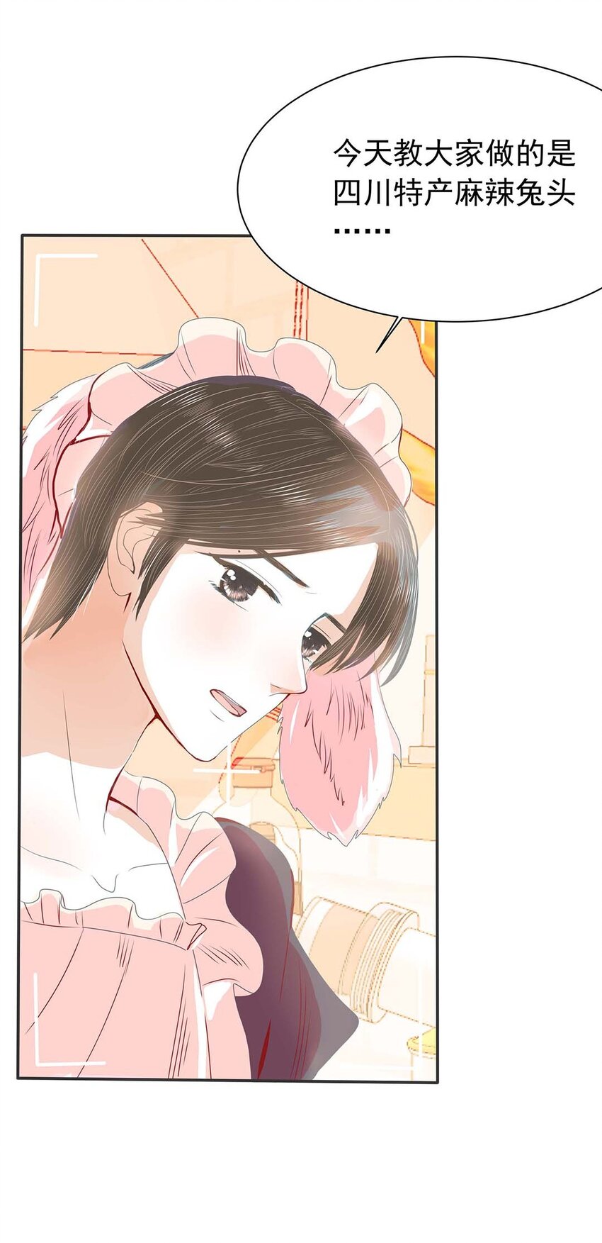 10 第十话 兔子女仆装-第11话