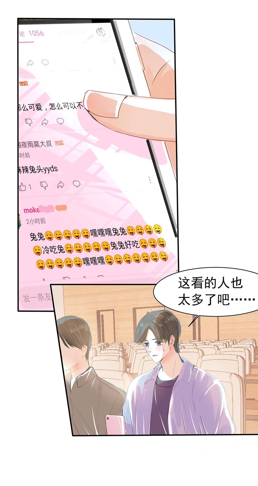 10 第十话 兔子女仆装-第11话