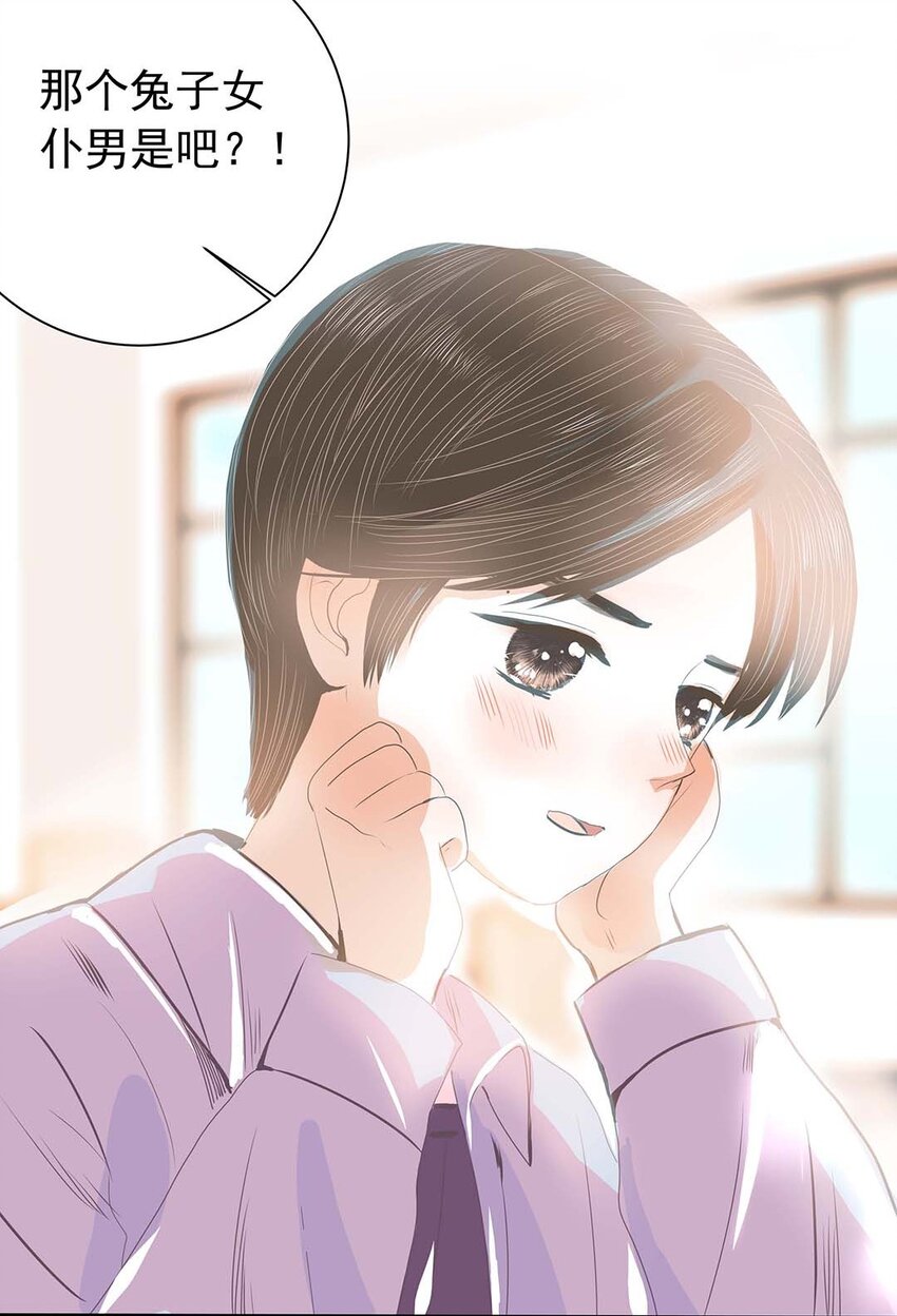 10 第十话 兔子女仆装-第11话