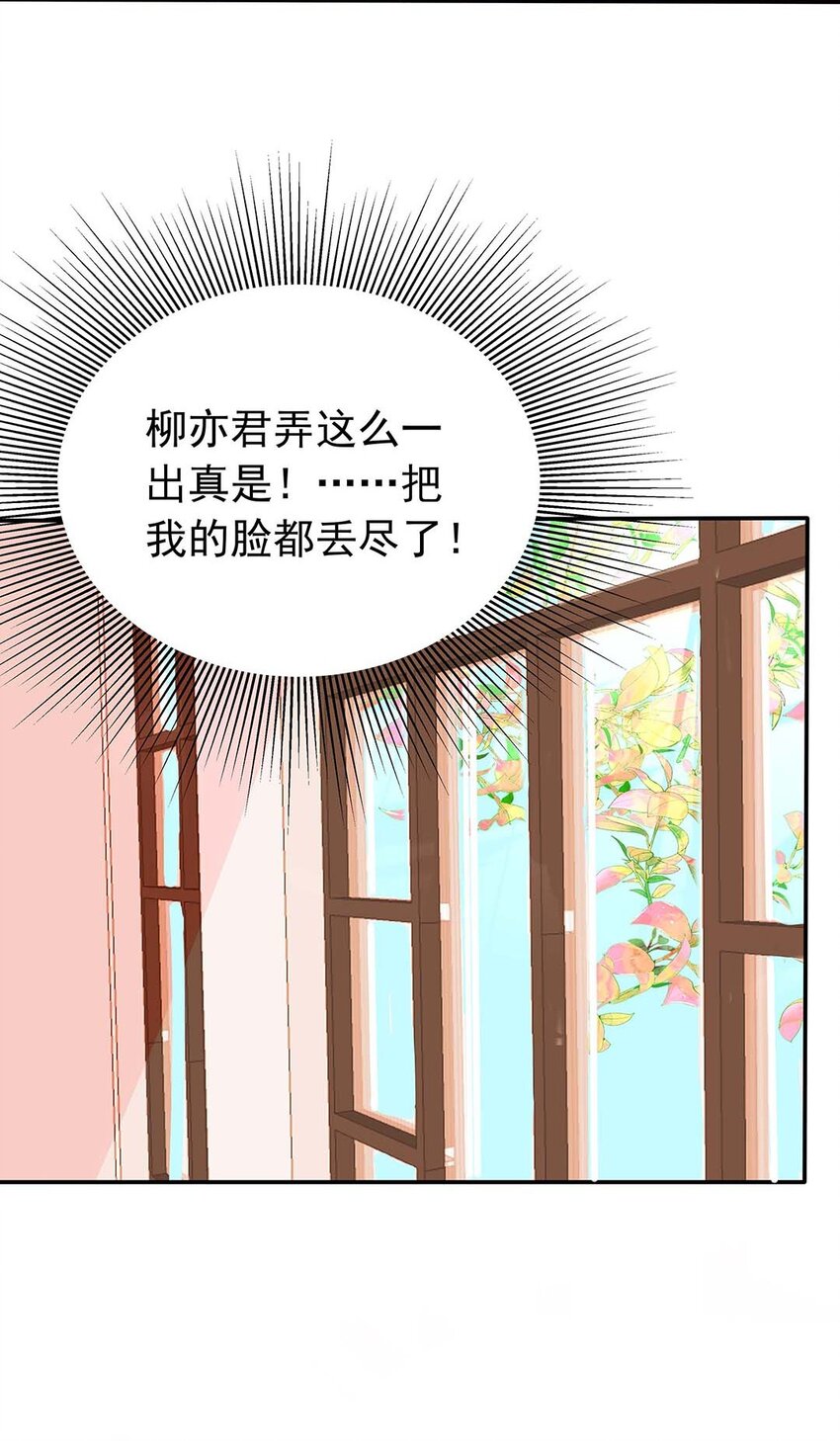 10 第十话 兔子女仆装-第11话