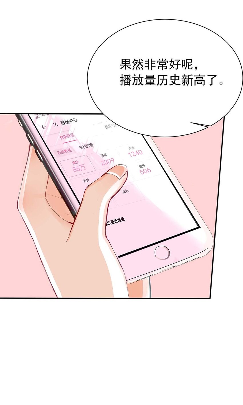 10 第十话 兔子女仆装-第11话