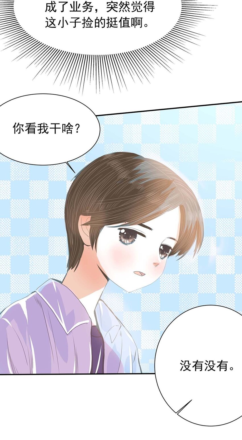 10 第十话 兔子女仆装-第11话