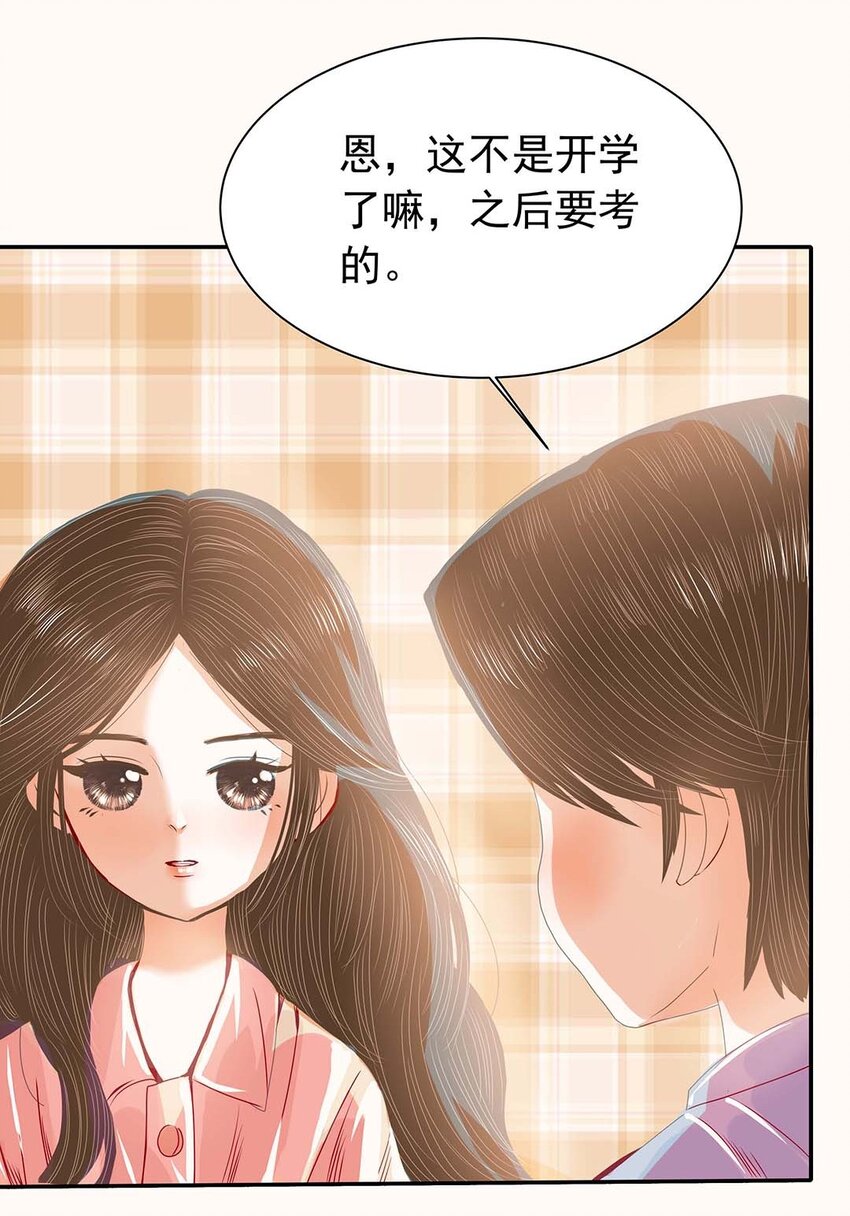 10 第十话 兔子女仆装-第11话