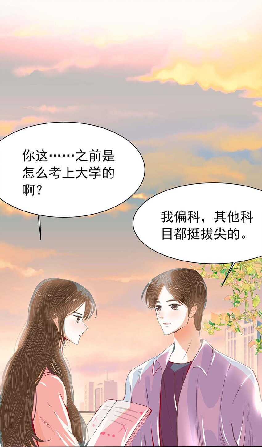 10 第十话 兔子女仆装-第11话