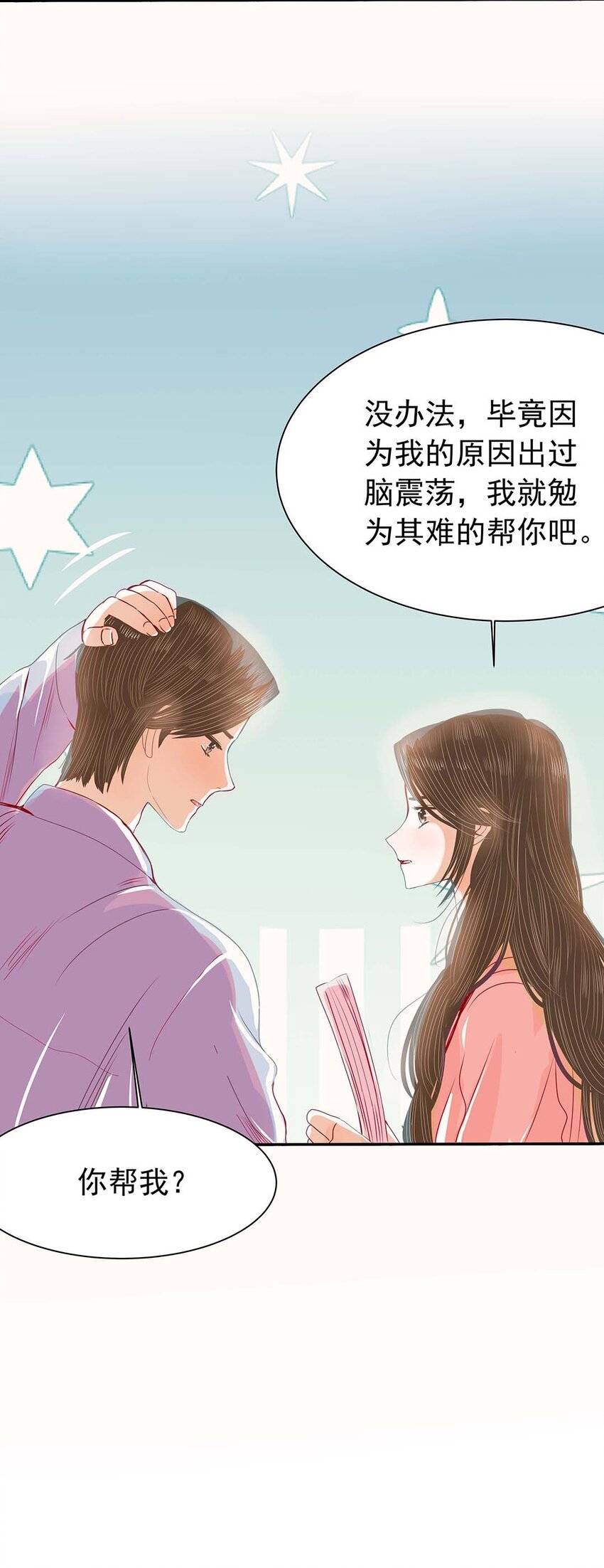 10 第十话 兔子女仆装-第11话