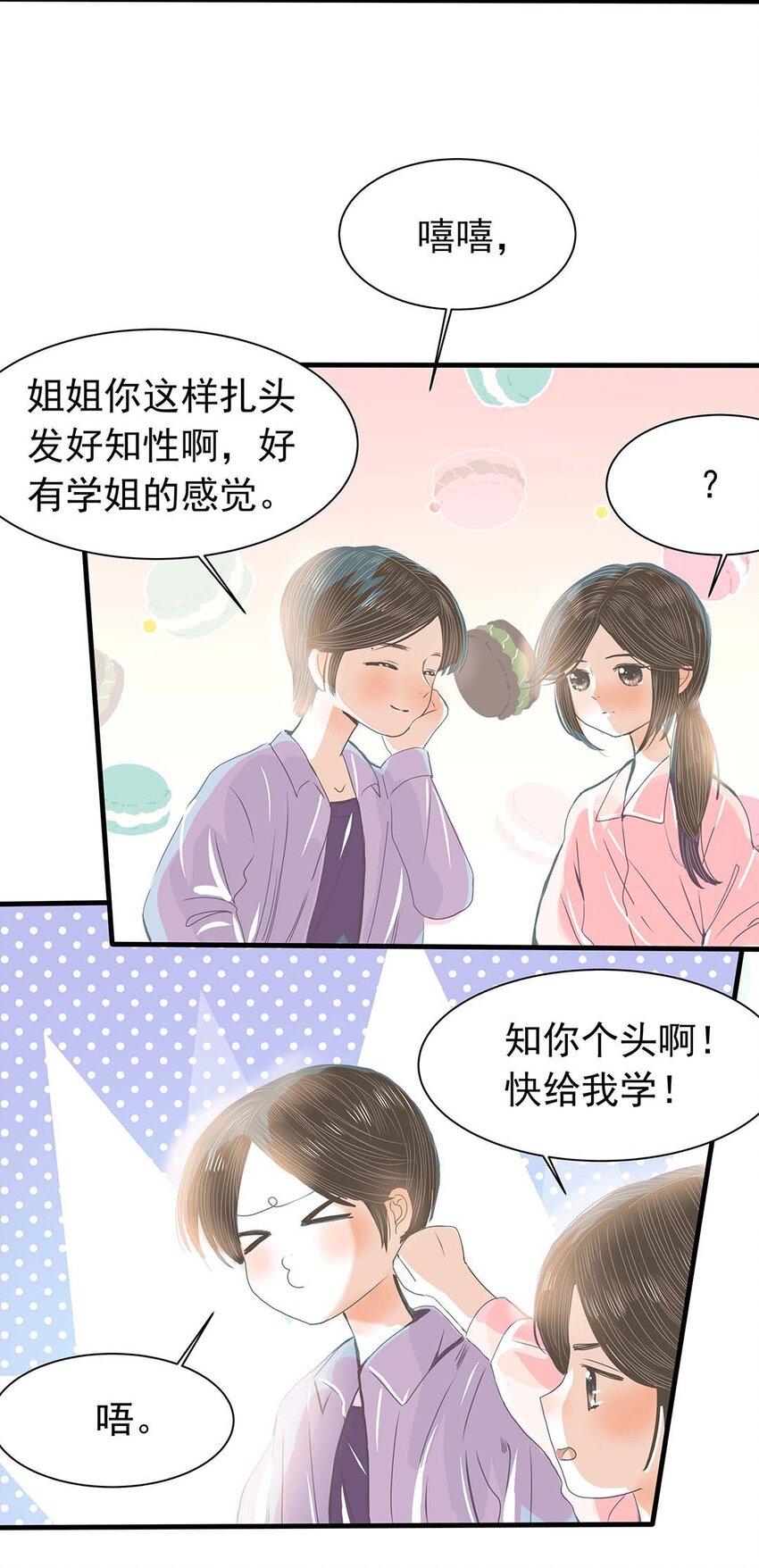 10 第十话 兔子女仆装-第11话