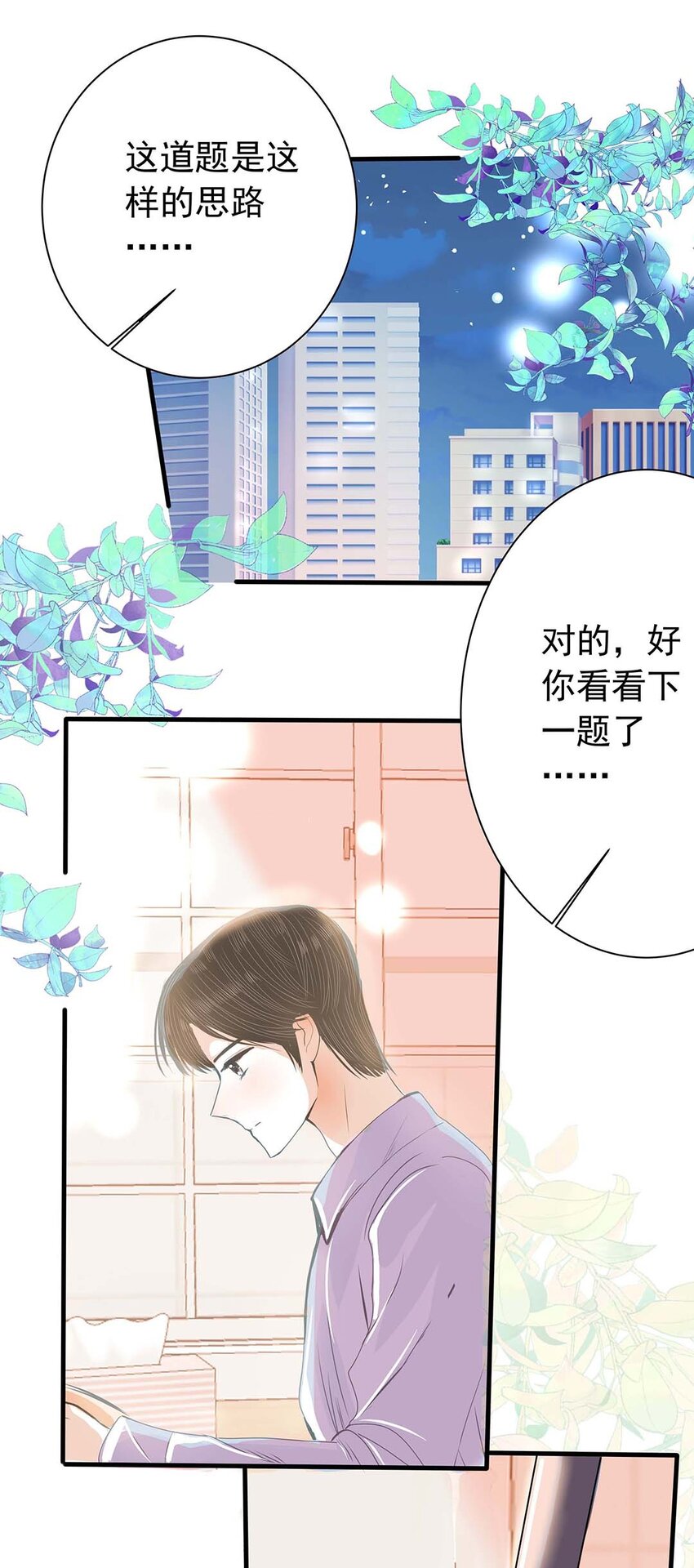 10 第十话 兔子女仆装-第11话