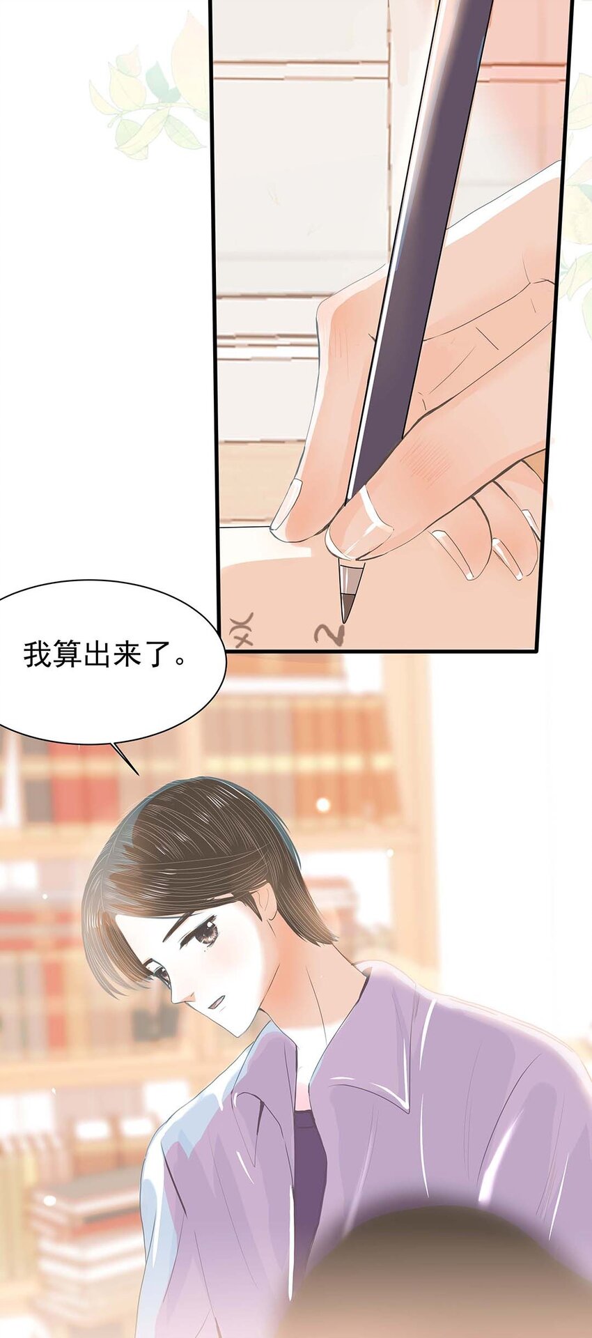 10 第十话 兔子女仆装-第11话