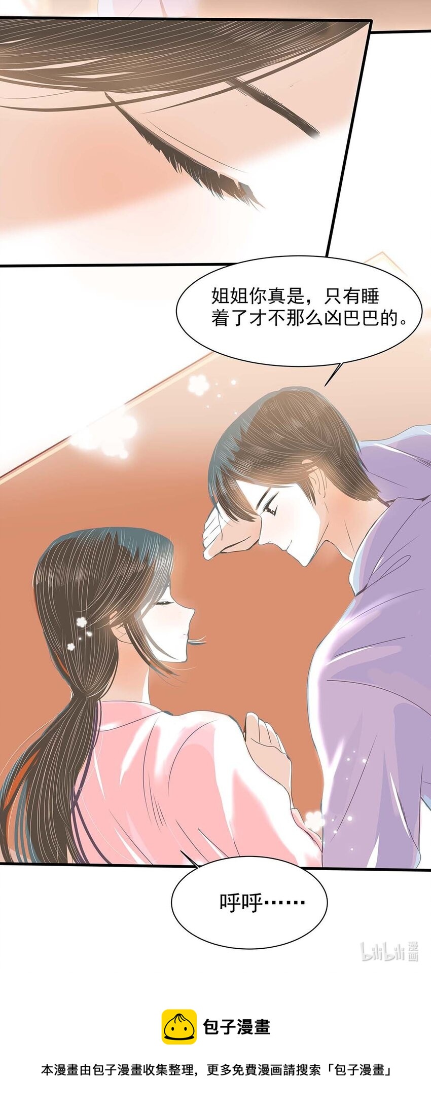 10 第十话 兔子女仆装-第11话