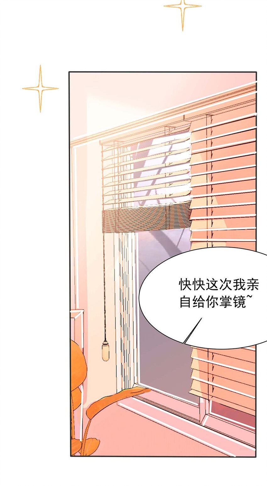 10 第十话 兔子女仆装-第11话