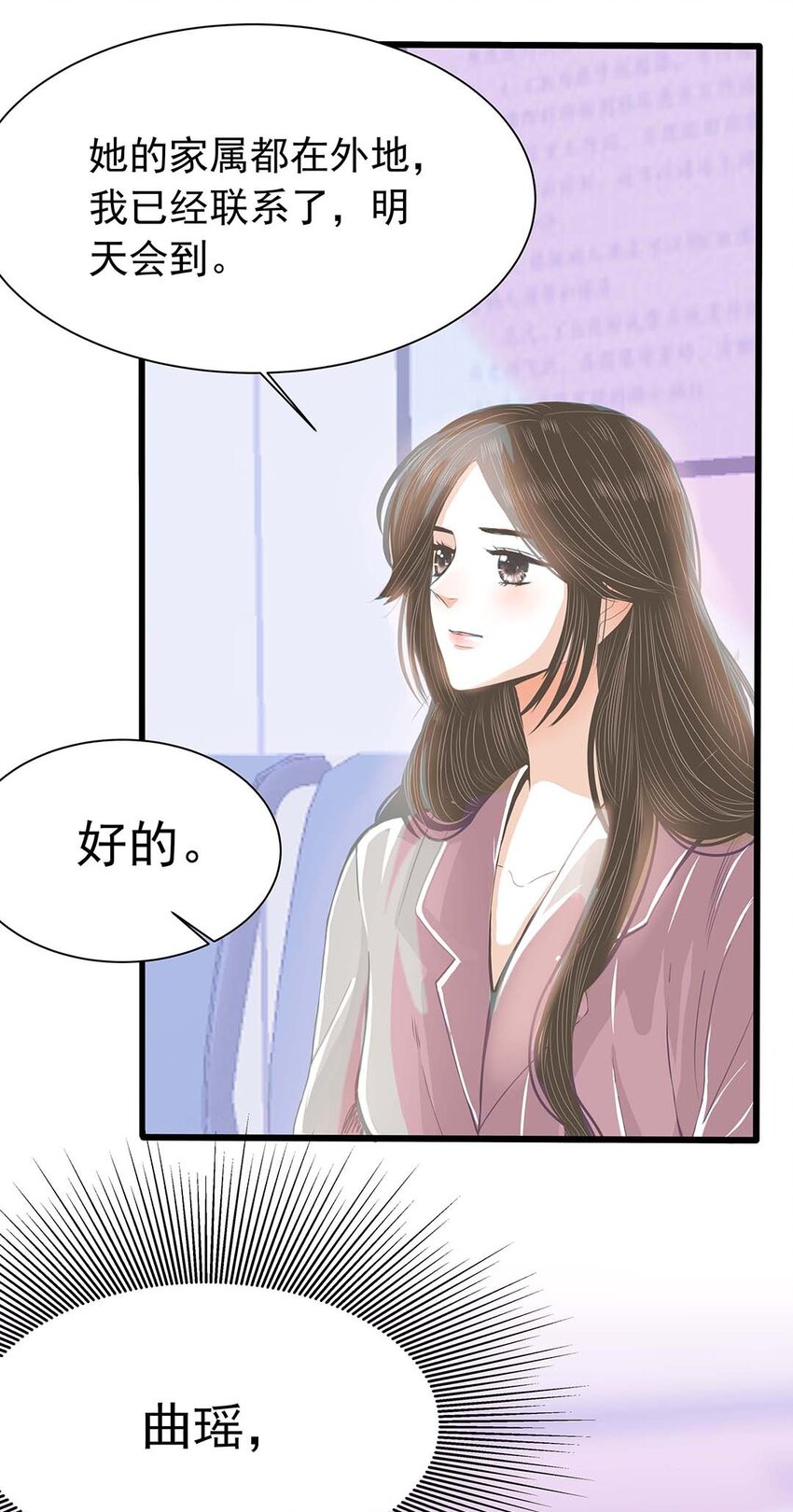 12 第十二话 幸好有你在-第13话