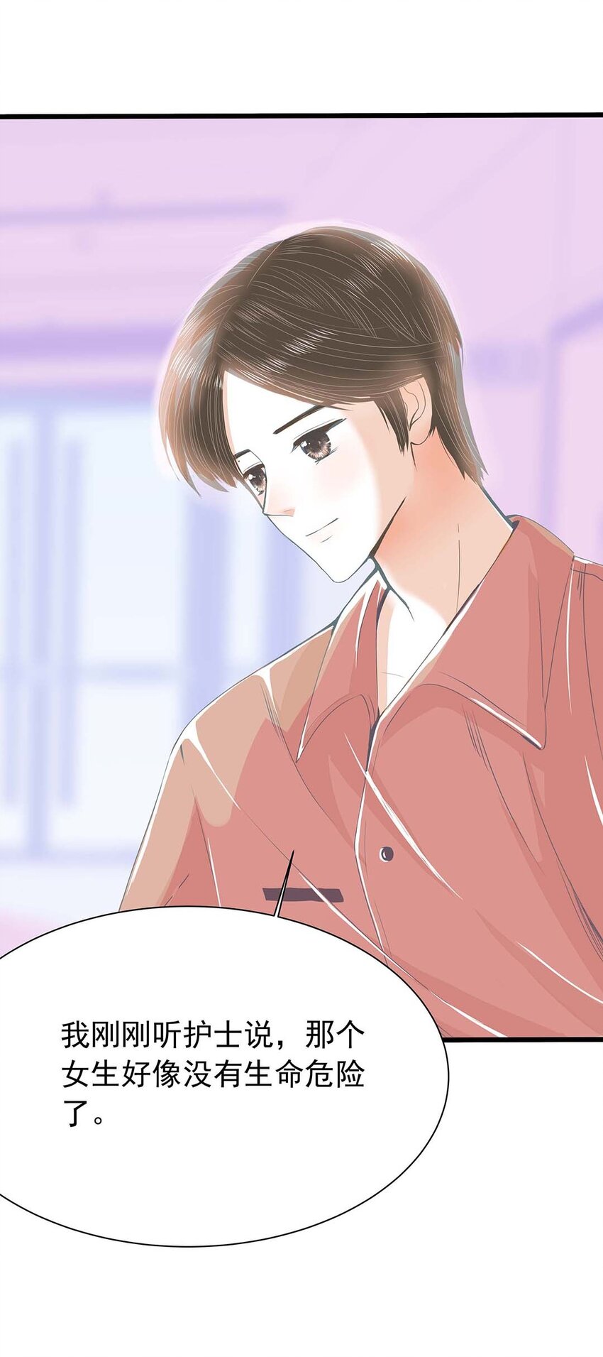 12 第十二话 幸好有你在-第13话