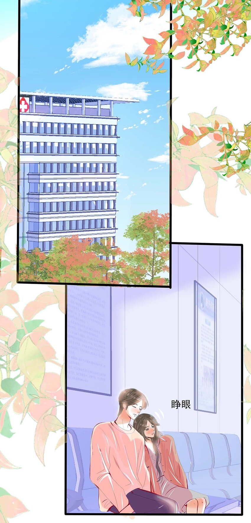 12 第十二话 幸好有你在-第13话