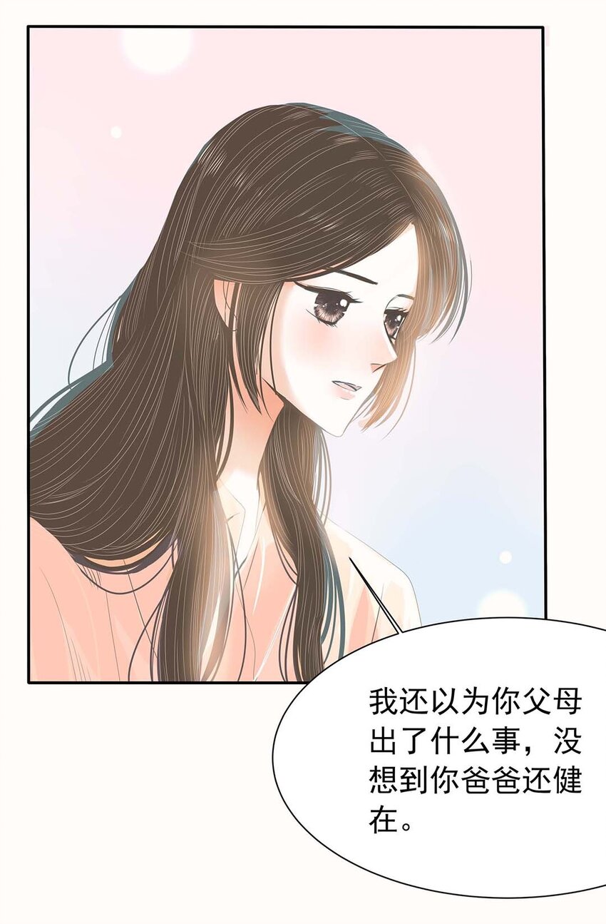 14 第十四话 你又骗了我-第15话