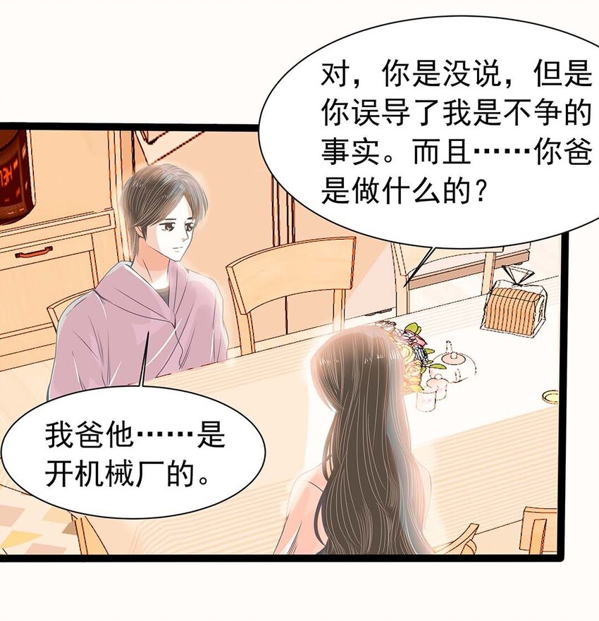 14 第十四话 你又骗了我-第15话