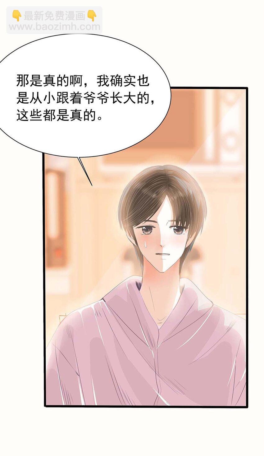 14 第十四话 你又骗了我-第15话