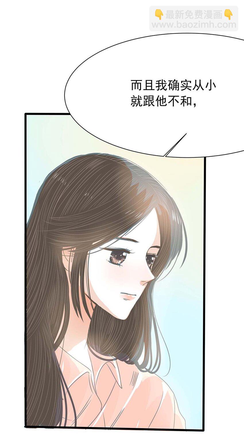 14 第十四话 你又骗了我-第15话