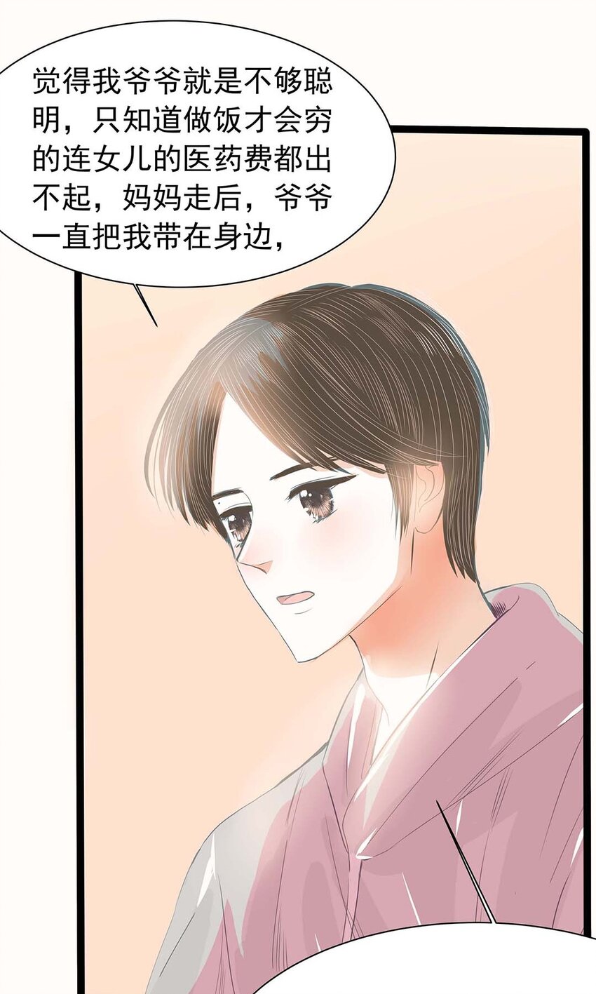 14 第十四话 你又骗了我-第15话