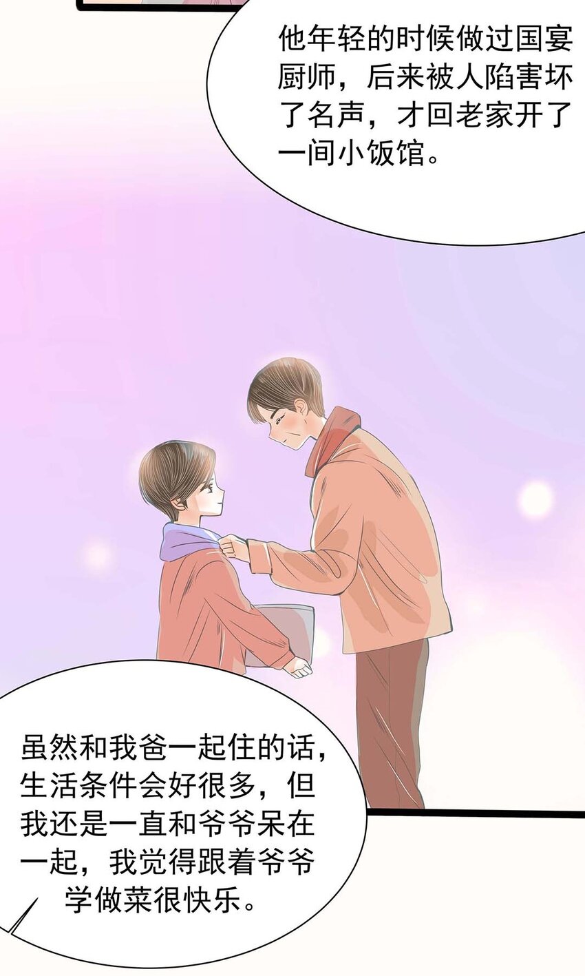 14 第十四话 你又骗了我-第15话