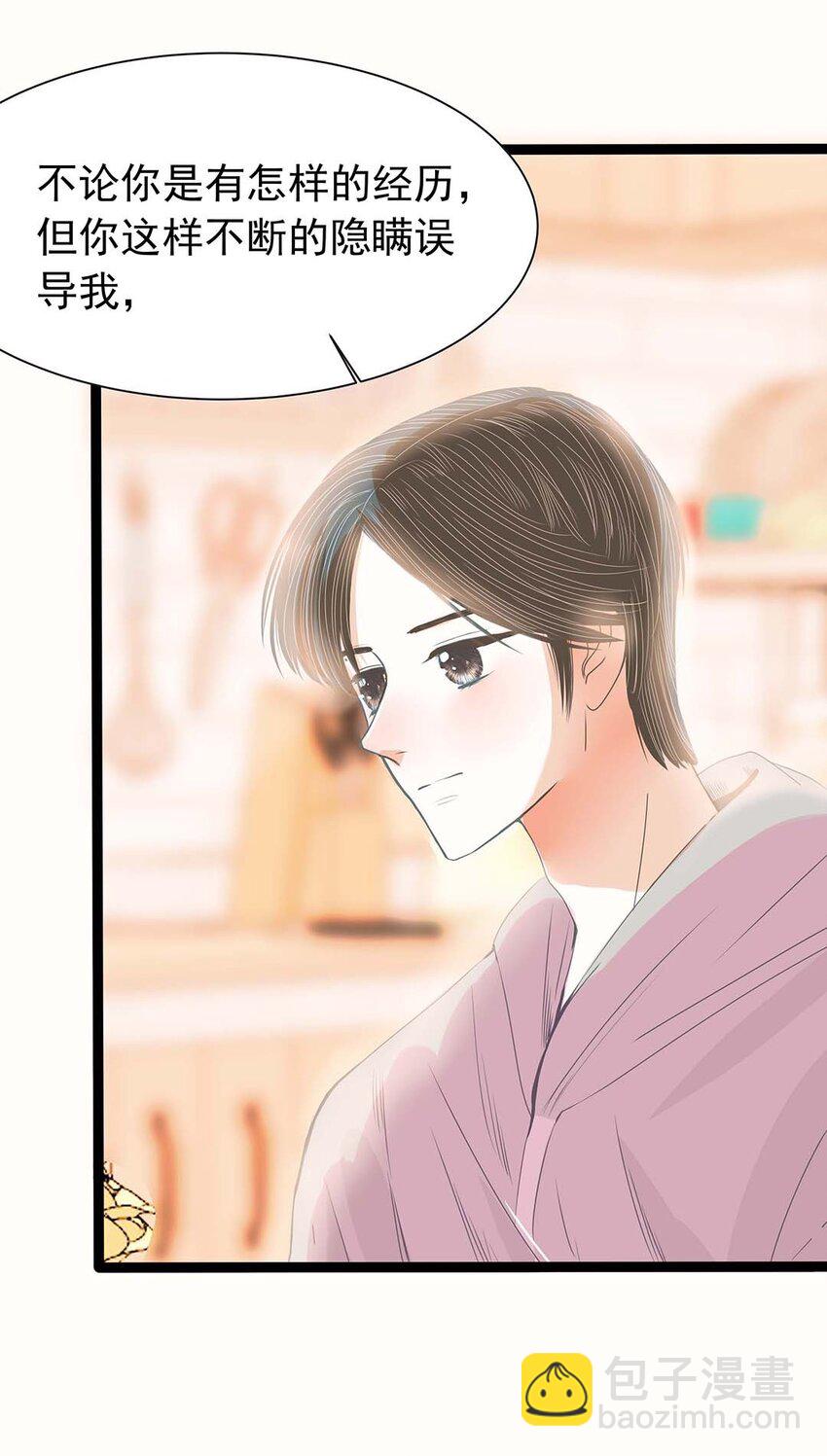 14 第十四话 你又骗了我-第15话