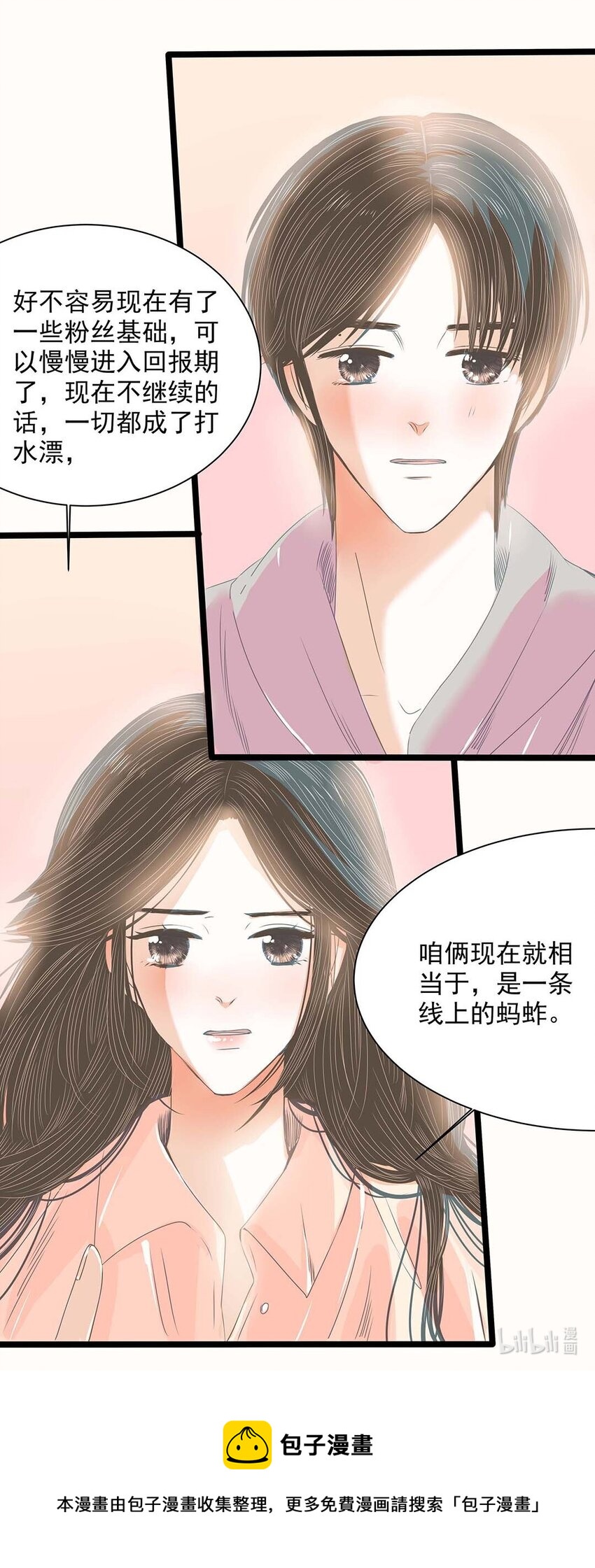 14 第十四话 你又骗了我-第15话