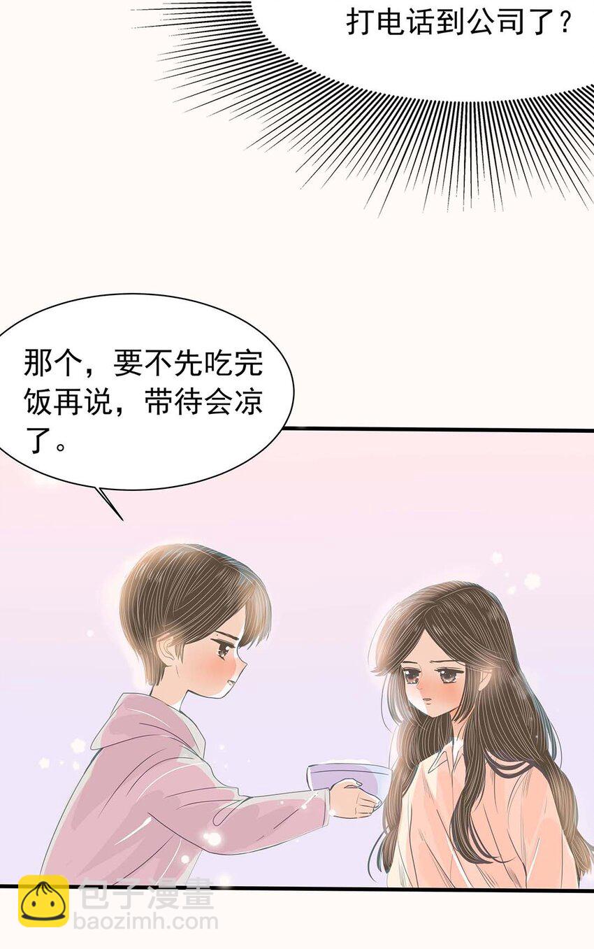 14 第十四话 你又骗了我-第15话