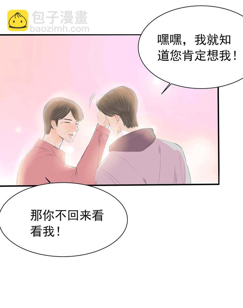 16 第十六话 夏阳的外公-第17话