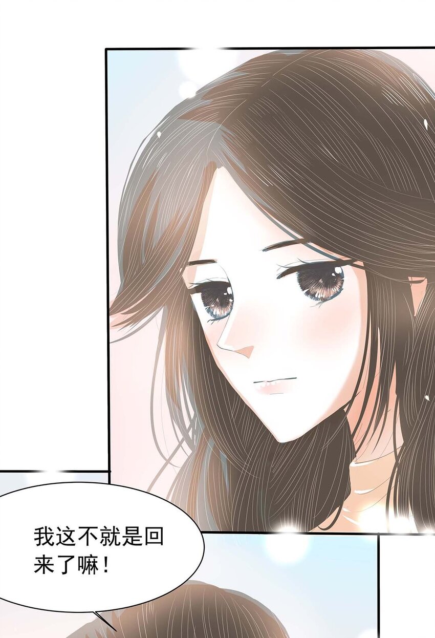 16 第十六话 夏阳的外公-第17话