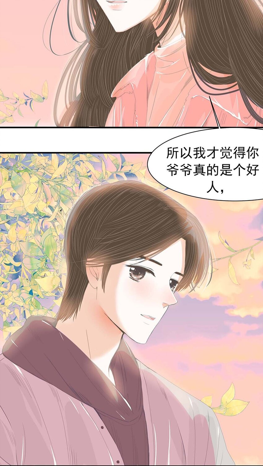 16 第十六话 夏阳的外公-第17话